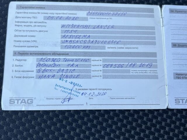 Мицубиси Лансер 2006 в Днепре (Днепропетровске) на Automoto.ua Синий Мицубиси Лансер, объемом двигателя 1.6 л и пробегом 283 тыс. км за 4500 $, фото 19 на Automoto.ua