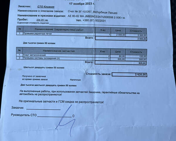 Міцубісі Lancer 2006 у Дніпро (Дніпропетровську) на Automoto.ua Синій Міцубісі Lancer, об'ємом двигуна 1.58 л та пробігом 284 тис. км за 4500 $, фото 27 на Automoto.ua