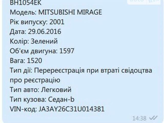 Зелений Міцубісі Міраж, об'ємом двигуна 1.6 л та пробігом 300 тис. км за 2500 $, фото 16 на Automoto.ua