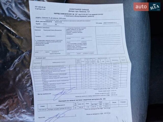 Сірий Міцубісі Аутлендер ХЛ, об'ємом двигуна 2.4 л та пробігом 176 тис. км за 8000 $, фото 38 на Automoto.ua