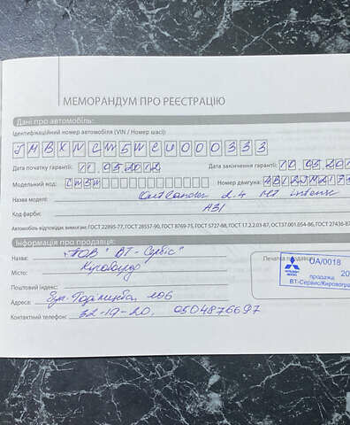 Серый Мицубиси Аутлендер ХЛ, объемом двигателя 2.36 л и пробегом 102 тыс. км за 13500 $, фото 17 на Automoto.ua