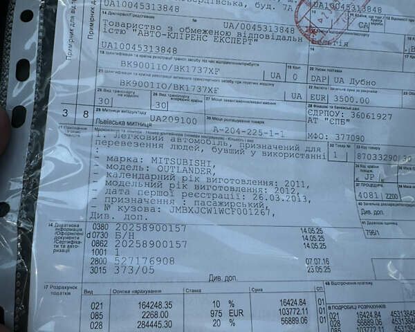 Белый Мицубиси Аутлендер, объемом двигателя 2.2 л и пробегом 211 тыс. км за 10999 $, фото 26 на Automoto.ua