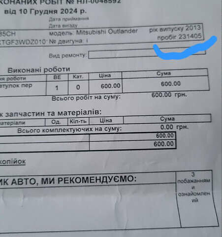 Білий Міцубісі Аутлендер, об'ємом двигуна 2.4 л та пробігом 240 тис. км за 12000 $, фото 24 на Automoto.ua