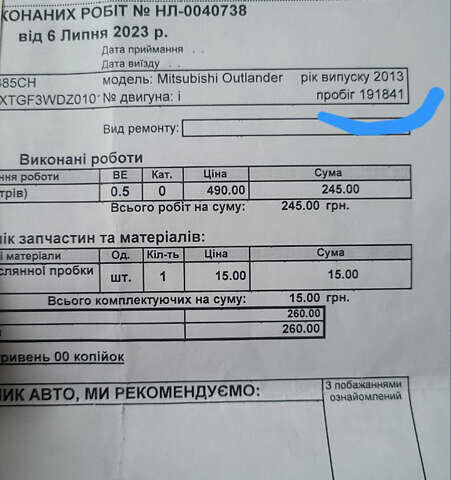 Білий Міцубісі Аутлендер, об'ємом двигуна 2.4 л та пробігом 240 тис. км за 12000 $, фото 22 на Automoto.ua
