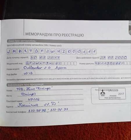 Білий Міцубісі Аутлендер, об'ємом двигуна 2 л та пробігом 115 тис. км за 15000 $, фото 10 на Automoto.ua