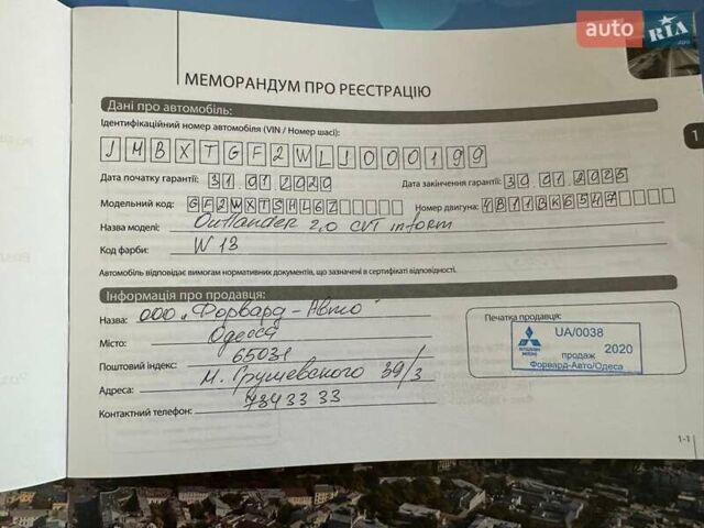 Білий Міцубісі Аутлендер, об'ємом двигуна 2 л та пробігом 19 тис. км за 17700 $, фото 36 на Automoto.ua
