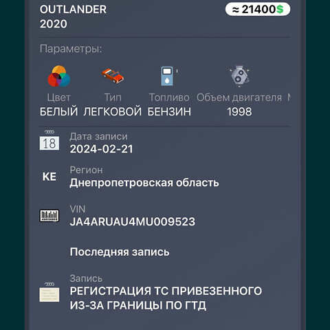 Белый Мицубиси Аутлендер, объемом двигателя 2 л и пробегом 105 тыс. км за 17300 $, фото 15 на Automoto.ua