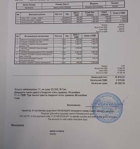 Бежевый Мицубиси Аутлендер, объемом двигателя 3 л и пробегом 176 тыс. км за 11000 $, фото 14 на Automoto.ua