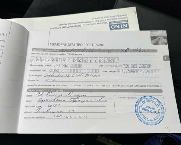 Чорний Міцубісі Аутлендер, об'ємом двигуна 2.36 л та пробігом 96 тис. км за 11700 $, фото 42 на Automoto.ua