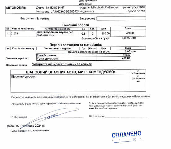 Черный Мицубиси Аутлендер, объемом двигателя 2.36 л и пробегом 110 тыс. км за 15200 $, фото 35 на Automoto.ua