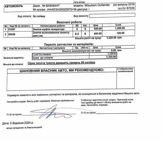 Черный Мицубиси Аутлендер, объемом двигателя 2.36 л и пробегом 110 тыс. км за 15200 $, фото 33 на Automoto.ua