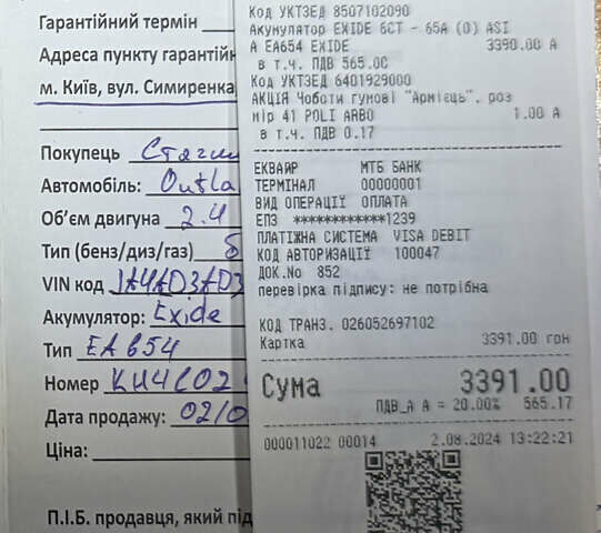 Черный Мицубиси Аутлендер, объемом двигателя 2.36 л и пробегом 110 тыс. км за 15200 $, фото 26 на Automoto.ua