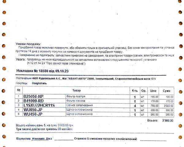 Черный Мицубиси Аутлендер, объемом двигателя 2.36 л и пробегом 110 тыс. км за 15200 $, фото 27 на Automoto.ua