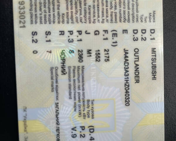 Чорний Міцубісі Аутлендер, об'ємом двигуна 2.36 л та пробігом 150 тис. км за 13500 $, фото 12 на Automoto.ua