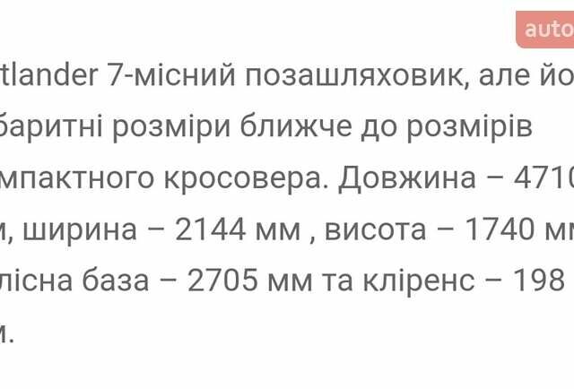 Черный Мицубиси Аутлендер, объемом двигателя 2.36 л и пробегом 37 тыс. км за 37000 $, фото 7 на Automoto.ua