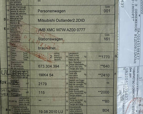 Коричневий Міцубісі Аутлендер, об'ємом двигуна 2.2 л та пробігом 235 тис. км за 10600 $, фото 55 на Automoto.ua