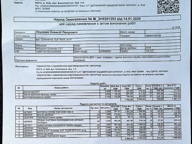 Коричневий Міцубісі Аутлендер, об'ємом двигуна 2.4 л та пробігом 129 тис. км за 20499 $, фото 6 на Automoto.ua