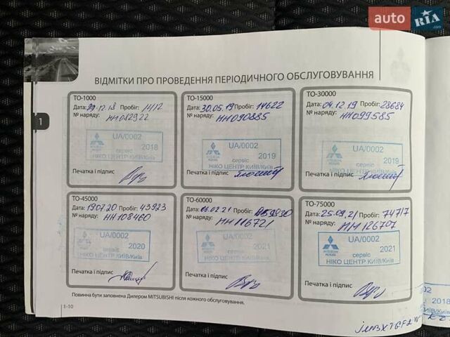 Коричневий Міцубісі Аутлендер, об'ємом двигуна 2 л та пробігом 125 тис. км за 18700 $, фото 67 на Automoto.ua