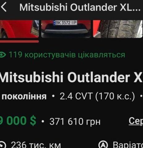 Червоний Міцубісі Аутлендер, об'ємом двигуна 2.4 л та пробігом 230 тис. км за 9200 $, фото 7 на Automoto.ua