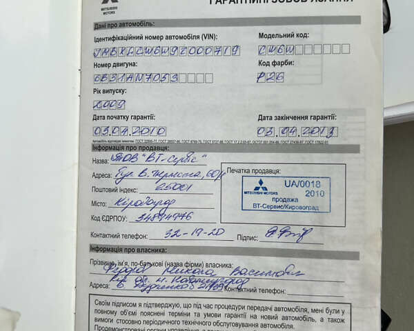 Червоний Міцубісі Аутлендер, об'ємом двигуна 3 л та пробігом 231 тис. км за 9500 $, фото 106 на Automoto.ua