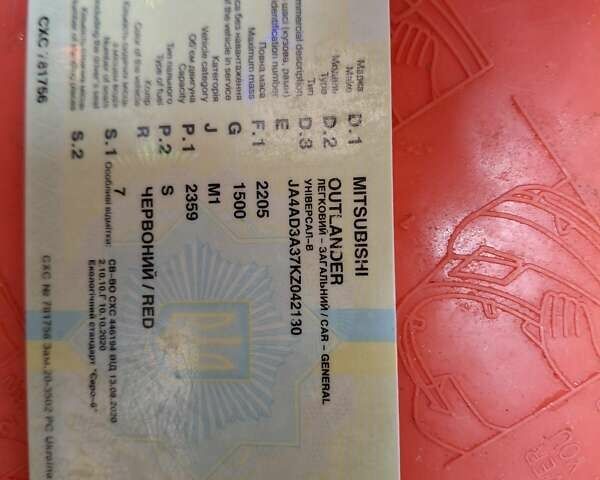 Красный Мицубиси Аутлендер, объемом двигателя 2.36 л и пробегом 110 тыс. км за 19000 $, фото 40 на Automoto.ua