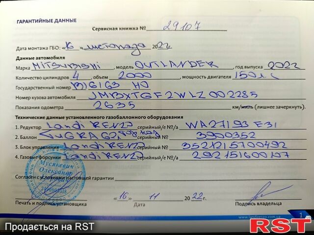 Красный Мицубиси Аутлендер, объемом двигателя 2 л и пробегом 23 тыс. км за 29500 $, фото 10 на Automoto.ua