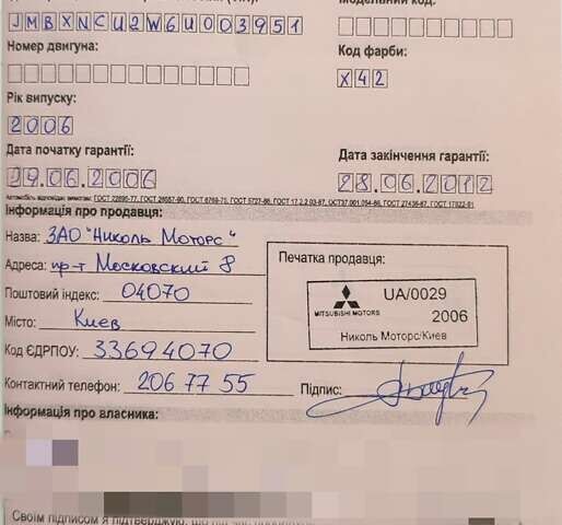 Міцубісі Аутлендер, об'ємом двигуна 2 л та пробігом 150 тис. км за 7200 $, фото 11 на Automoto.ua