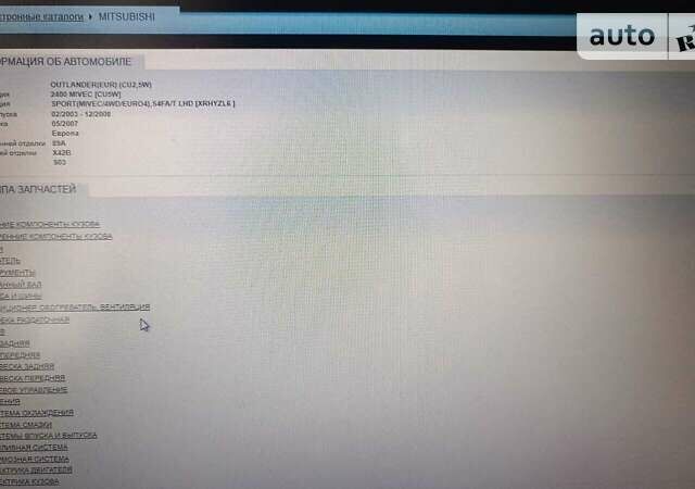 Міцубісі Аутлендер, об'ємом двигуна 0 л та пробігом 207 тис. км за 8100 $, фото 3 на Automoto.ua