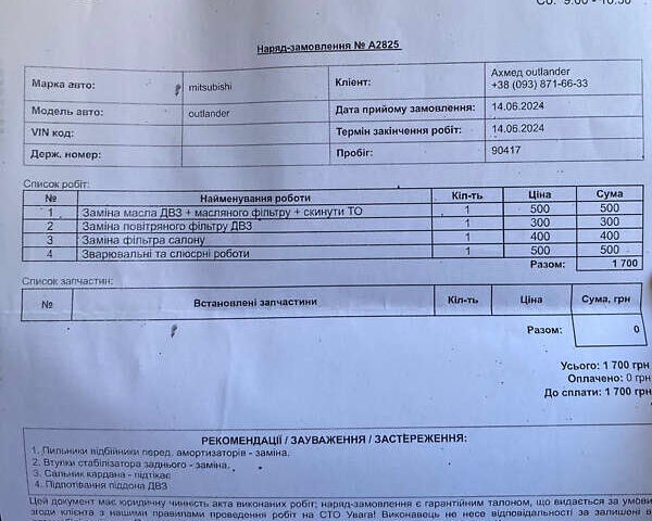 Мицубиси Аутлендер, объемом двигателя 2.4 л и пробегом 57 тыс. км за 16500 $, фото 30 на Automoto.ua