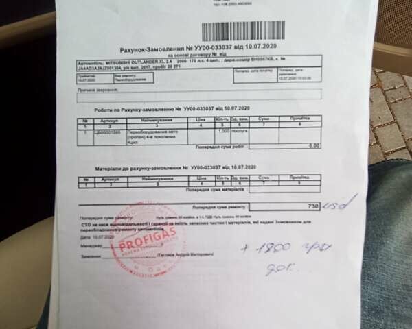 Міцубісі Аутлендер, об'ємом двигуна 2.36 л та пробігом 105 тис. км за 17000 $, фото 18 на Automoto.ua