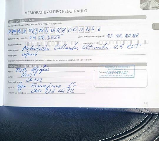 Мицубиси Аутлендер, объемом двигателя 2.5 л и пробегом 10 тыс. км за 39000 $, фото 8 на Automoto.ua