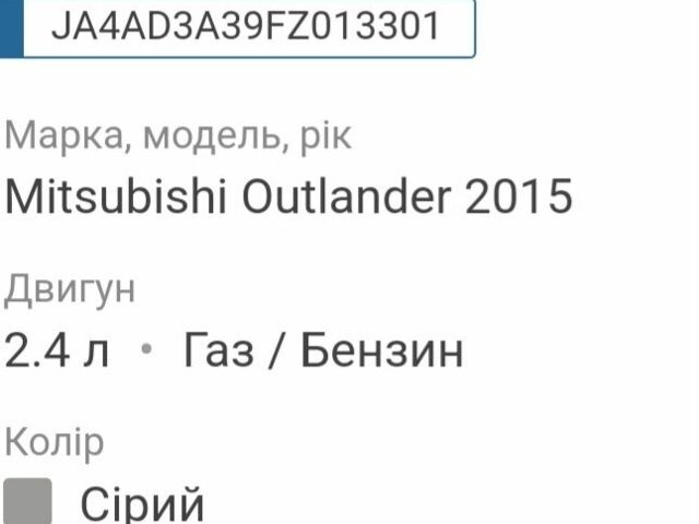 Сірий Міцубісі Аутлендер, об'ємом двигуна 0.24 л та пробігом 184 тис. км за 14500 $, фото 12 на Automoto.ua