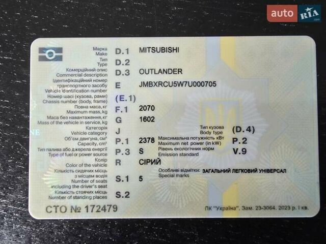 Серый Мицубиси Аутлендер, объемом двигателя 2.4 л и пробегом 243 тыс. км за 6999 $, фото 27 на Automoto.ua