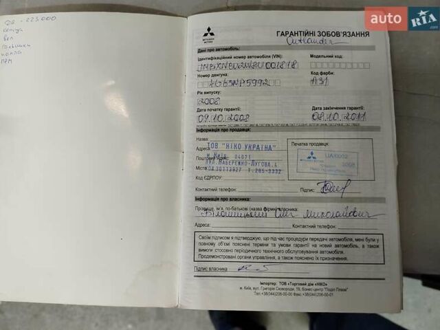 Сірий Міцубісі Аутлендер, об'ємом двигуна 2 л та пробігом 300 тис. км за 8000 $, фото 16 на Automoto.ua
