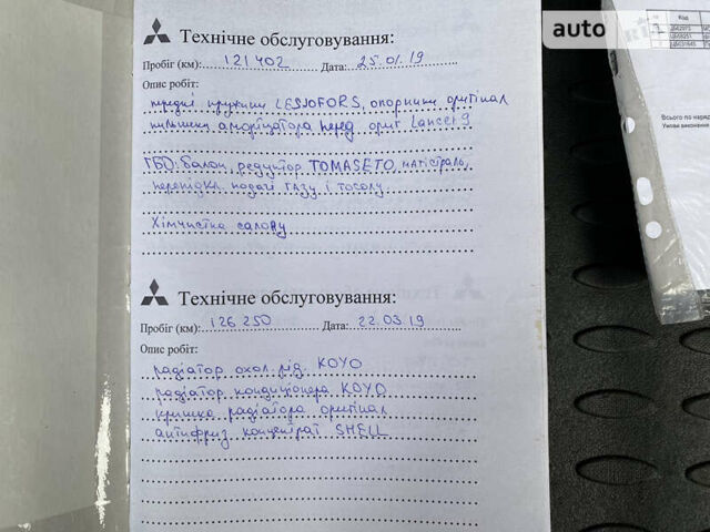 Сірий Міцубісі Аутлендер, об'ємом двигуна 3 л та пробігом 223 тис. км за 12200 $, фото 64 на Automoto.ua