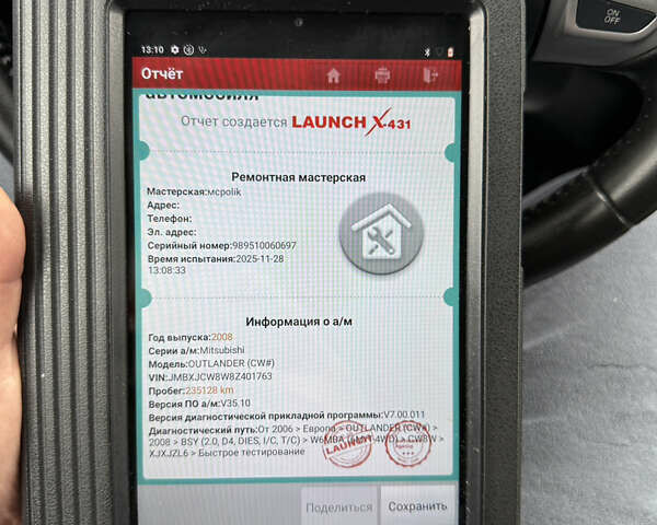 Сірий Міцубісі Аутлендер, об'ємом двигуна 2 л та пробігом 237 тис. км за 8999 $, фото 57 на Automoto.ua