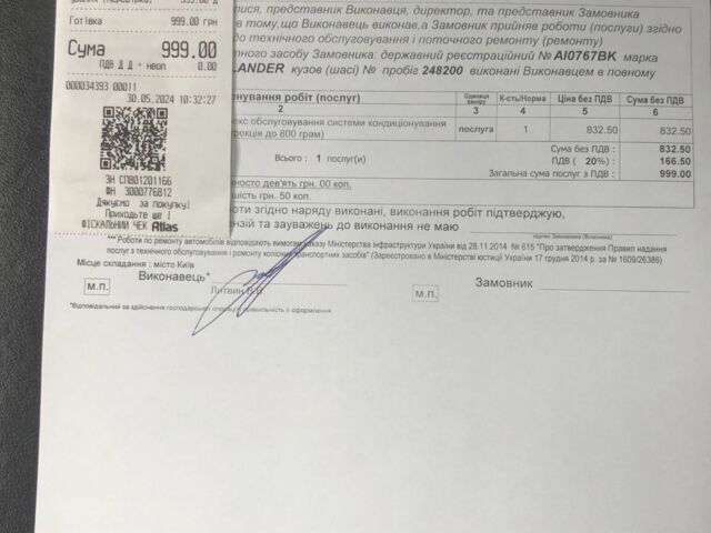Сірий Міцубісі Аутлендер, об'ємом двигуна 2.4 л та пробігом 251 тис. км за 7600 $, фото 19 на Automoto.ua