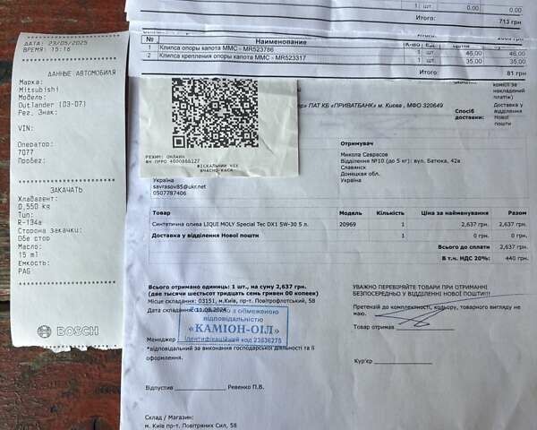 Серый Мицубиси Аутлендер, объемом двигателя 2.38 л и пробегом 127 тыс. км за 9999 $, фото 65 на Automoto.ua