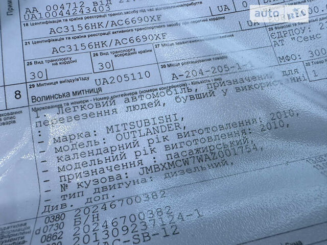 Сірий Міцубісі Аутлендер, об'ємом двигуна 2.2 л та пробігом 260 тис. км за 11900 $, фото 63 на Automoto.ua