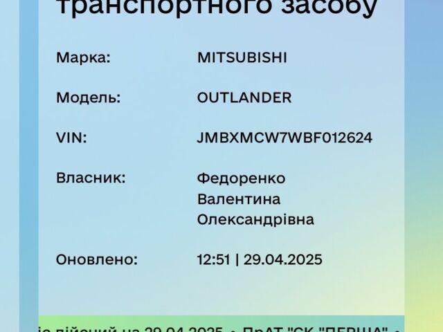 Серый Мицубиси Аутлендер, объемом двигателя 2.2 л и пробегом 240 тыс. км за 10500 $, фото 12 на Automoto.ua