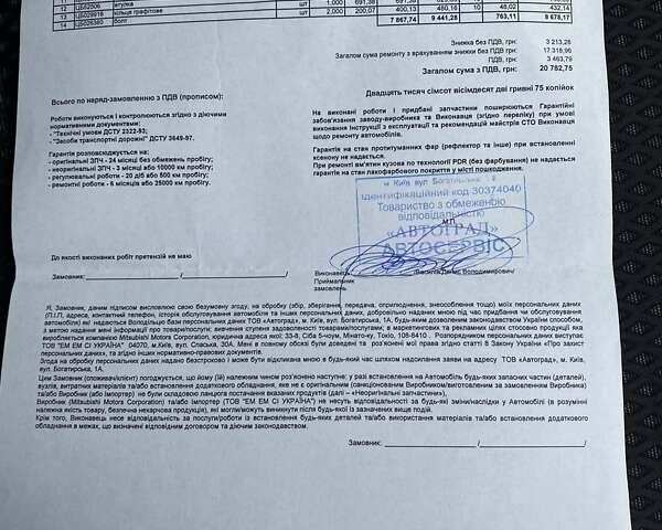 Сірий Міцубісі Аутлендер, об'ємом двигуна 2 л та пробігом 141 тис. км за 17500 $, фото 29 на Automoto.ua