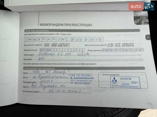 Міцубісі Аутлендер 2021 у Кропивницькому (Кіровограді) на Automoto.ua Синій Міцубісі Аутлендер, об'ємом двигуна 2.4 л та пробігом 85 тис. км за 19950 $, фото 71 на Automoto.ua