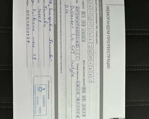 Синий Мицубиси Аутлендер, объемом двигателя 2.36 л и пробегом 47 тыс. км за 19500 $, фото 28 на Automoto.ua