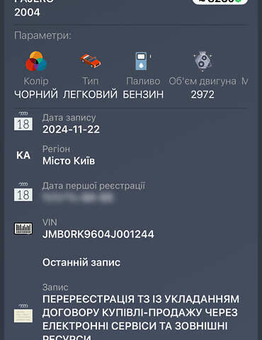 Черный Мицубиси Паджеро Спорт, объемом двигателя 3 л и пробегом 300 тыс. км за 5300 $, фото 20 на Automoto.ua
