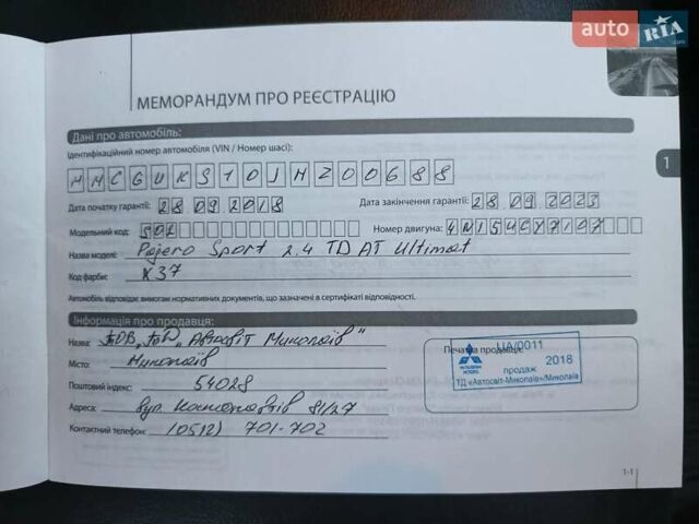 Черный Мицубиси Паджеро Спорт, объемом двигателя 2.44 л и пробегом 119 тыс. км за 27000 $, фото 7 на Automoto.ua