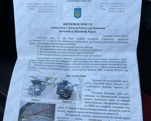 Міцубісі Паджеро Спорт, об'ємом двигуна 3 л та пробігом 259 тис. км за 8500 $, фото 18 на Automoto.ua