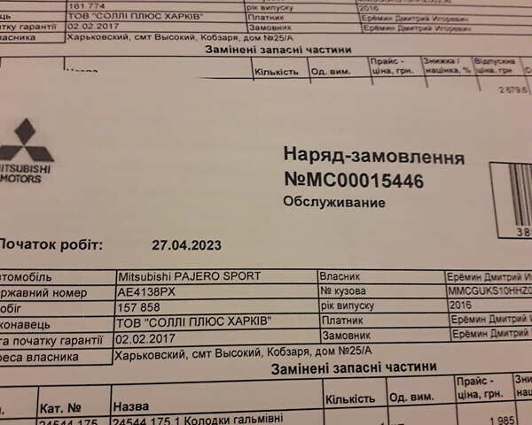 Мицубиси Паджеро Спорт, объемом двигателя 2.44 л и пробегом 189 тыс. км за 20500 $, фото 9 на Automoto.ua