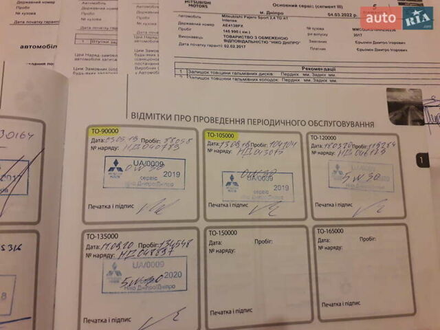 Мицубиси Паджеро Спорт, объемом двигателя 2.44 л и пробегом 189 тыс. км за 20500 $, фото 2 на Automoto.ua