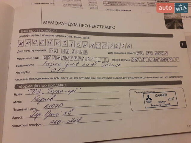 Мицубиси Паджеро Спорт, объемом двигателя 2.44 л и пробегом 189 тыс. км за 20500 $, фото 7 на Automoto.ua