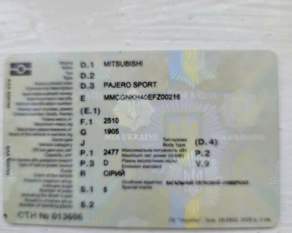 Міцубісі Паджеро Спорт 2013 у Рівному на Automoto.ua Сірий Міцубісі Паджеро Спорт, об'ємом двигуна 2.5 л та пробігом 141 тис. км за 14500 $, фото 15 на Automoto.ua